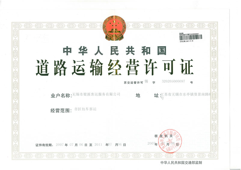 道路運(yùn)輸許可證辦理流程與所需材料(物流公司辦理道路運(yùn)輸經(jīng)營(yíng)許可證)