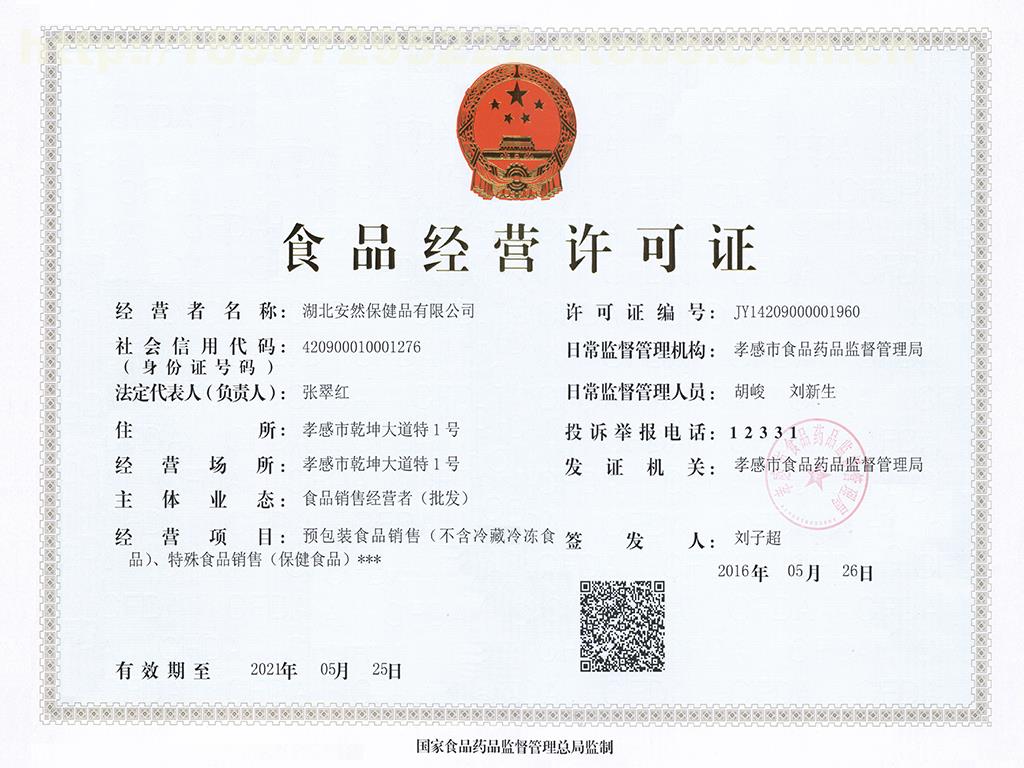 食品經(jīng)營(yíng)許可證辦理流程與所需材料(食品經(jīng)營(yíng)許可證辦理流程2022)