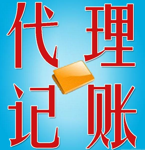長(zhǎng)沙公司注冊(cè)公司代辦,長(zhǎng)沙注冊(cè)公司代辦需要多少費(fèi)用_金融/投資_經(jīng)管營(yíng)銷_專業(yè)資料