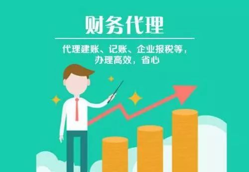 長(zhǎng)沙代理記賬收費(fèi)多少流程是什么？