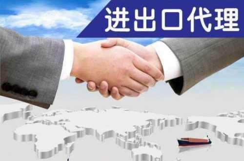代理辦理進(jìn)出口權(quán)多少錢？
