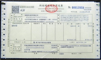 長沙代理記賬服務