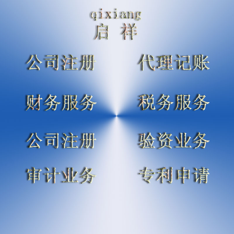 總結(jié):在長沙哪個(gè)代理記賬公司好一點(diǎn)