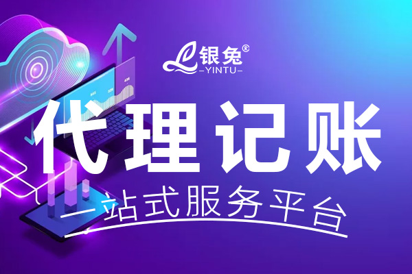 業(yè)務經(jīng)驗:長沙代理記賬價格,財稅公司