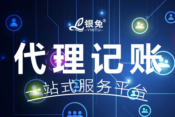 業(yè)務經(jīng)驗:長沙代理記賬價格,財稅公司