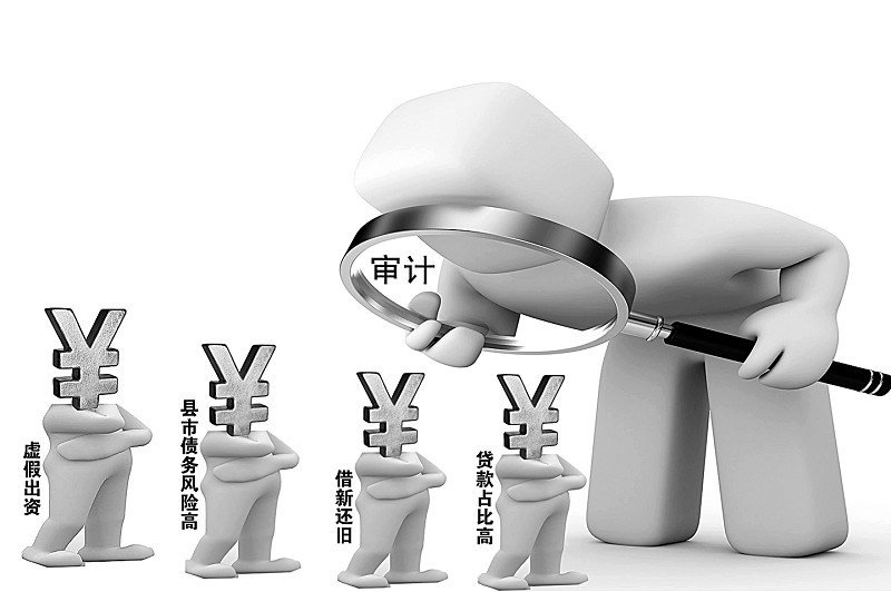 審計驗資是什么意思(審計驗資報告需要準(zhǔn)備的資料)