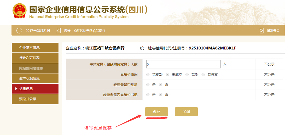 工商營業(yè)執(zhí)照年檢網(wǎng)上操作詳細流程