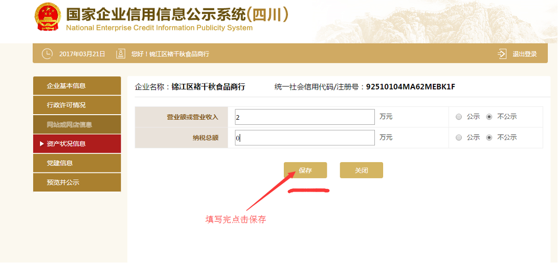 工商營業(yè)執(zhí)照年檢網(wǎng)上操作詳細流程