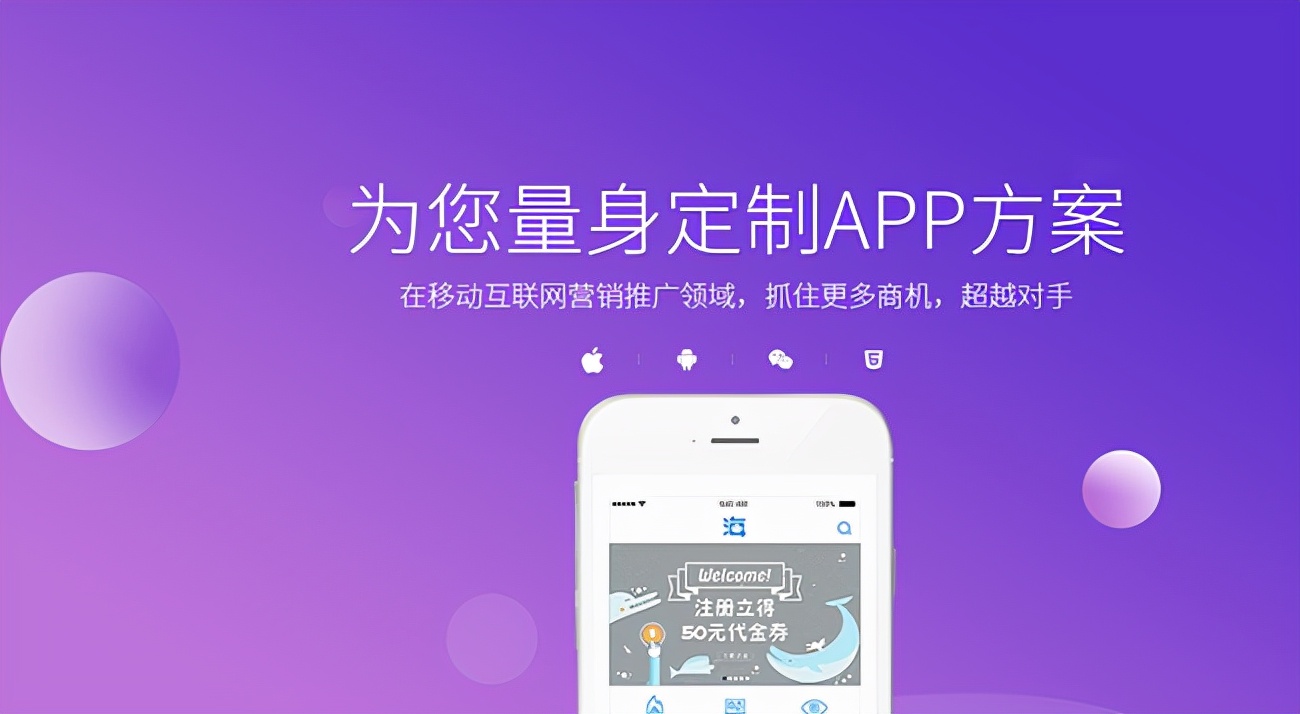 企業(yè)申請(qǐng)app需要多少錢?(開發(fā)一款app需要多少錢?)