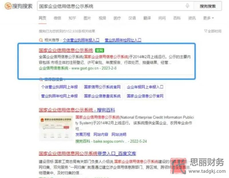 個(gè)體戶營(yíng)業(yè)執(zhí)照怎么年審？（詳細(xì)流程，建議收藏?。? decoding=