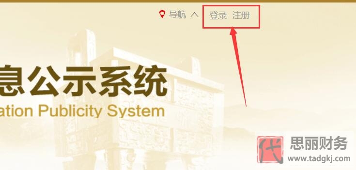 全國營業(yè)執(zhí)照網(wǎng)上申請入口(各省登錄入口大全)