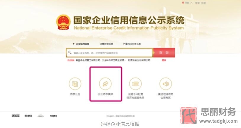 個(gè)體戶營(yíng)業(yè)執(zhí)照怎么年審？（詳細(xì)流程，建議收藏！）