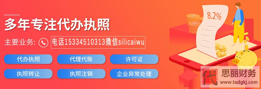 重慶渝中區(qū)正規(guī)代辦執(zhí)照公司(無需本人到場,快速下證)