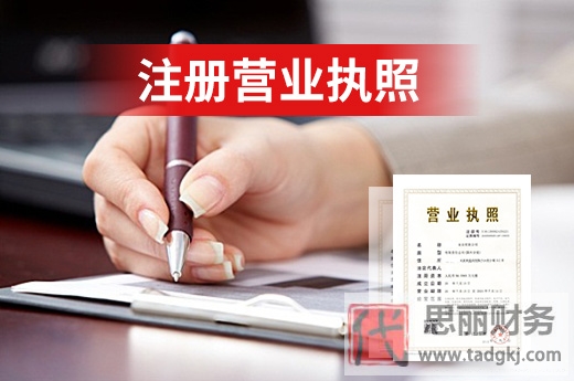 沒(méi)實(shí)體店能辦個(gè)人營(yíng)業(yè)執(zhí)照嗎?(詳細(xì)辦理流程)