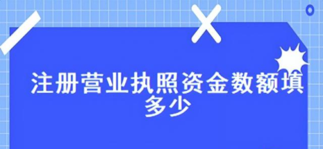 營業(yè)執(zhí)照怎么辦理網(wǎng)上申請？（2023詳細(xì)辦理流程）