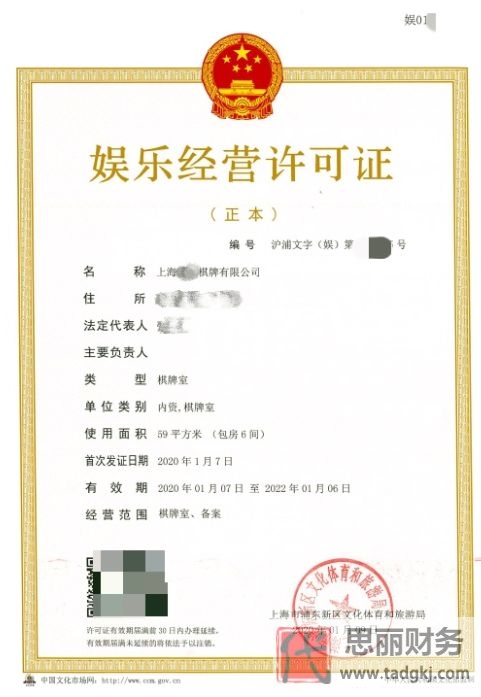 棋牌室營業(yè)執(zhí)照怎么辦理？（2023詳細(xì)注冊流程）