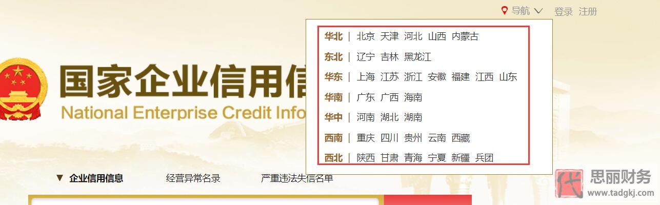 網(wǎng)上怎么申請個人營業(yè)執(zhí)照？（2023詳細(xì)注冊流程）