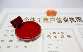 個體戶營業(yè)執(zhí)照怎么注銷？（2023詳細注銷流程）