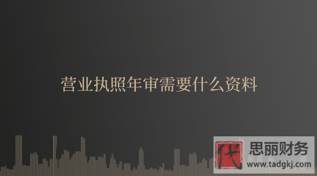 營(yíng)業(yè)執(zhí)照怎么年檢？（2023詳細(xì)操作流程）