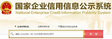 怎么查詢企業(yè)營業(yè)執(zhí)照？（2023詳細(xì)查詢流程）