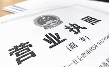 個體戶營業(yè)執(zhí)照怎么年審？（2023詳細操作流程）