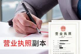 營業(yè)執(zhí)照副本丟失怎么補(bǔ)辦？（補(bǔ)辦詳細(xì)流程）