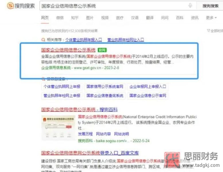 個體戶營業(yè)執(zhí)照怎么年審？（2023詳細操作流程）