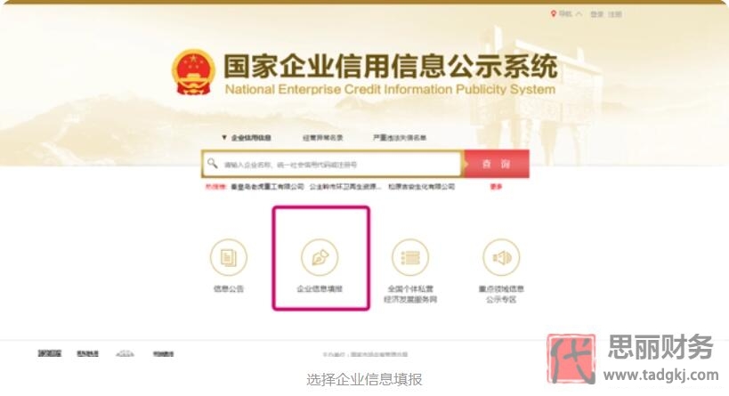 個體戶營業(yè)執(zhí)照怎么年審？（2023詳細操作流程）