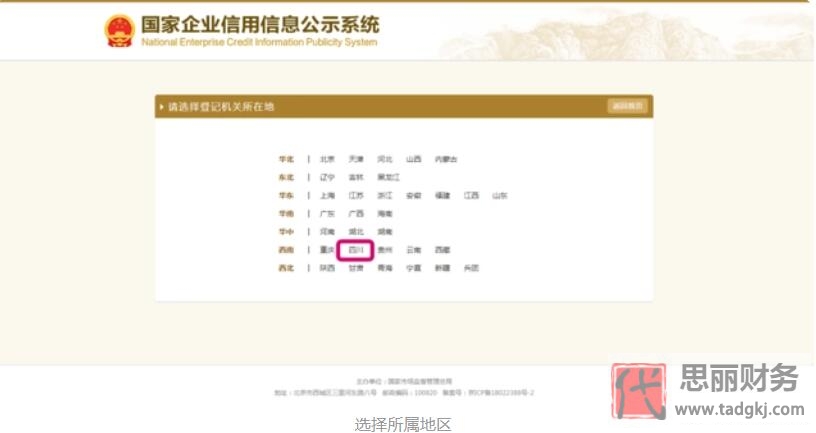 個體戶營業(yè)執(zhí)照怎么年審？（2023詳細操作流程）