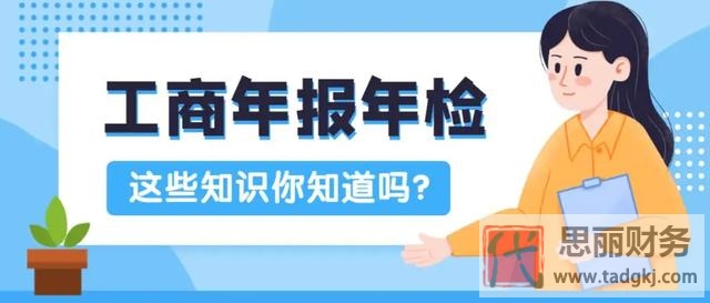 工商營業(yè)執(zhí)照年審怎么辦理？（2023年檢詳細(xì)流程）