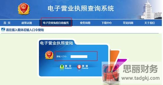 工商營(yíng)業(yè)執(zhí)照查詢系統(tǒng)(國(guó)家企業(yè)信用信息公示)