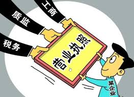 營業(yè)執(zhí)照網(wǎng)上申請流程(2023最新辦理教程)