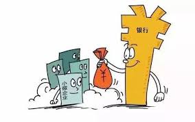 個體戶營業(yè)執(zhí)照貸款（詳細(xì)流程和條件）