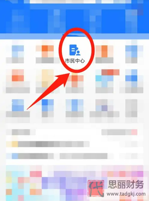 電子營業(yè)執(zhí)照app下載(營業(yè)執(zhí)照電子版下載)
