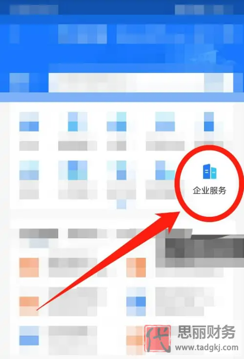 電子營業(yè)執(zhí)照app下載(營業(yè)執(zhí)照電子版下載)