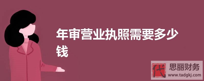 營業(yè)執(zhí)照怎么年審？（2023詳細(xì)資料和流程）