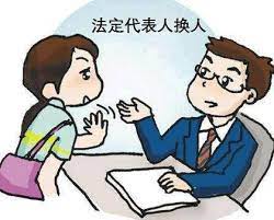 個(gè)體工商戶營(yíng)業(yè)執(zhí)照怎么變更法人？（詳細(xì)操作流程）