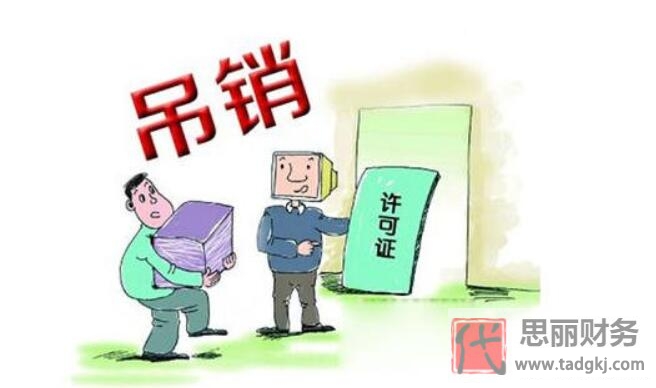 食品生產(chǎn)許可證吊銷幾年后才可重新申請？