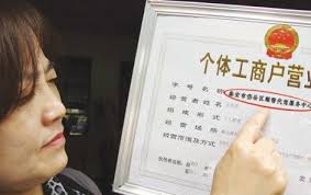 辦個(gè)體戶營(yíng)業(yè)執(zhí)照需要什么材料？（詳細(xì)資料整理）