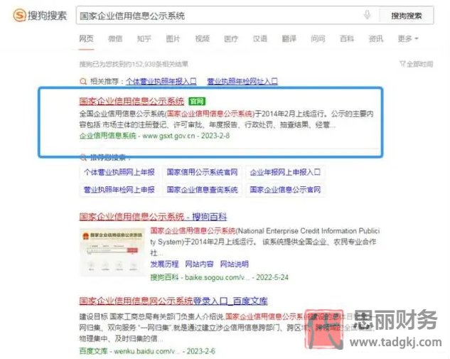 營業(yè)執(zhí)照不年審會怎么樣？（附年審詳細操作流程）