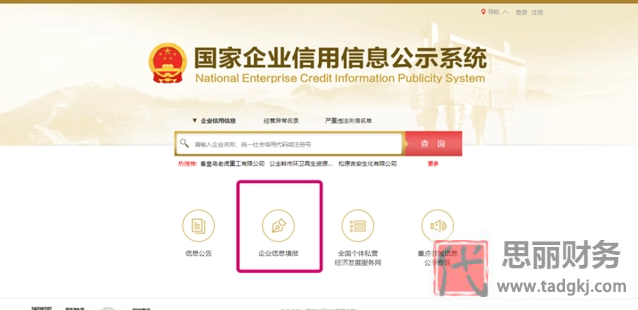 營業(yè)執(zhí)照不年審會怎么樣？（附年審詳細操作流程）