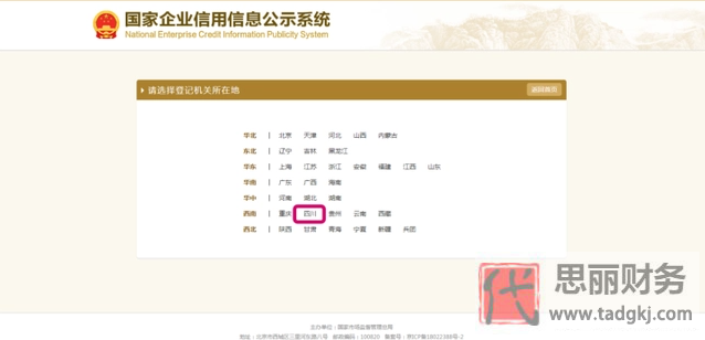 營業(yè)執(zhí)照不年審會怎么樣？（附年審詳細操作流程）