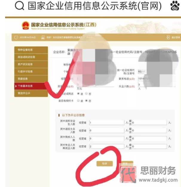 營業(yè)執(zhí)照不年審會怎么樣？（附年審詳細操作流程）