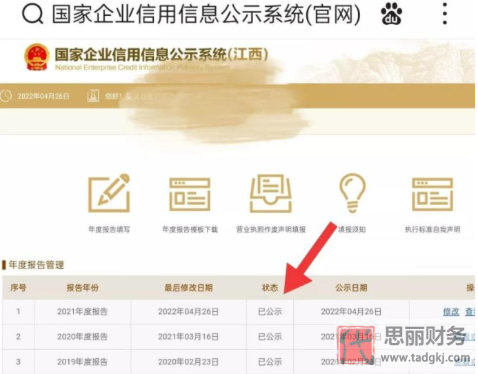 營業(yè)執(zhí)照不年審會怎么樣？（附年審詳細操作流程）