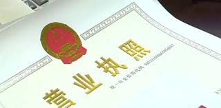 營業(yè)執(zhí)照多久能辦下來？（最快當(dāng)天下證）