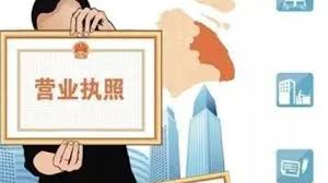 營業(yè)執(zhí)照多久能辦下來？（最快當(dāng)天下證）