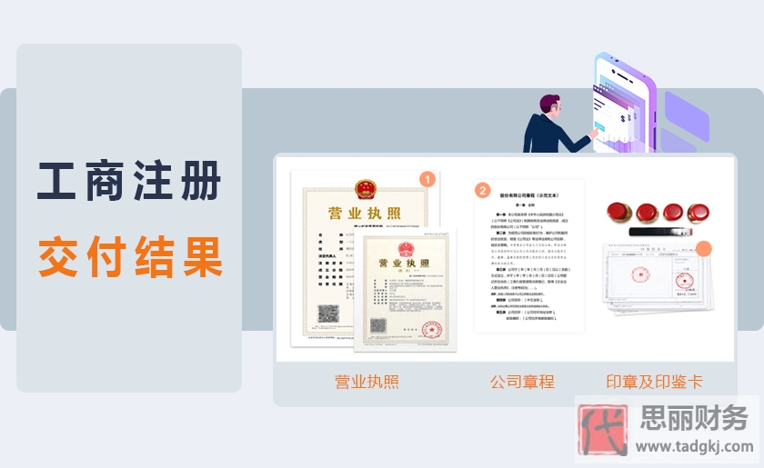 代辦工商營業(yè)執(zhí)照流程以費用（2023最新詳細說明）