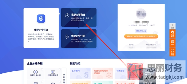 營(yíng)業(yè)執(zhí)照變更經(jīng)營(yíng)范圍流程（2023最新詳細(xì)步驟）