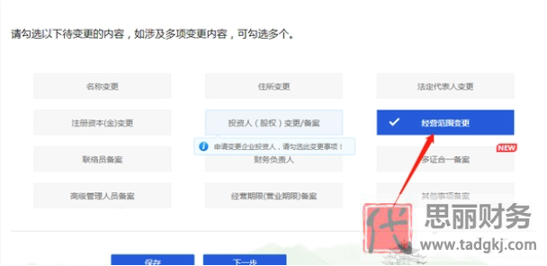 營(yíng)業(yè)執(zhí)照變更經(jīng)營(yíng)范圍流程（2023最新詳細(xì)步驟）