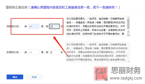 營(yíng)業(yè)執(zhí)照變更經(jīng)營(yíng)范圍流程（2023最新詳細(xì)步驟）